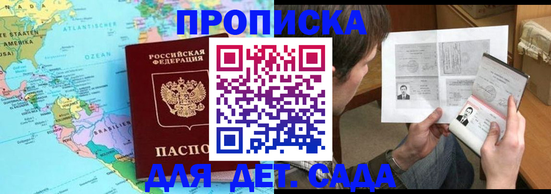 временная регистрация госуслуги в Заволжске