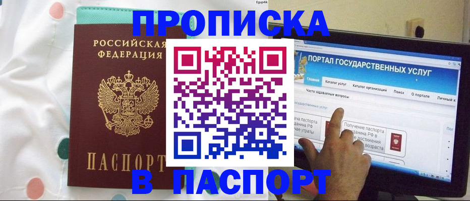 временная регистрация для всех в Заволжске