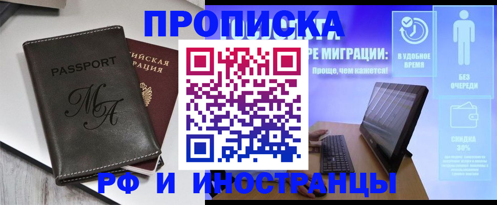 найти адрес прописки в Заволжске