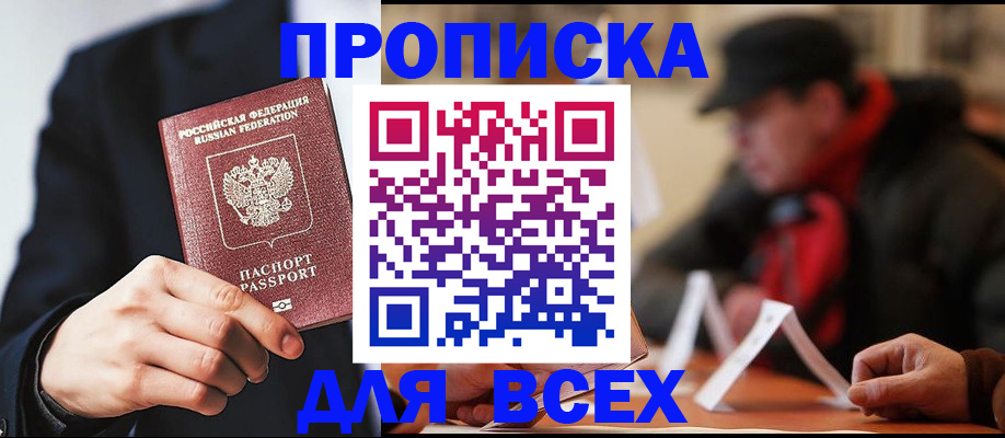 временная регистрация 2025 в Заволжске